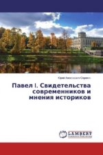 Pavel I. Svidetel'stva sovremennikov i mneniya istorikov