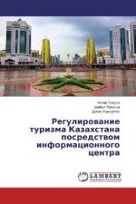 Regulirovanie turizma Kazahstana posredstvom informacionnogo centra