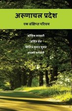 Arunachal Pradesh: Ek Sankshipt Parichaya (Hindi)