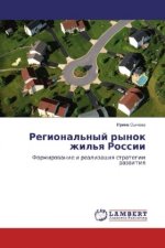 Regional'nyj rynok zhil'ya Rossii