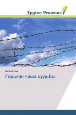Gor'kaya chasha sud'by
