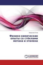 Fiziko-himicheskie opyty so stjoklami metana i jetilena