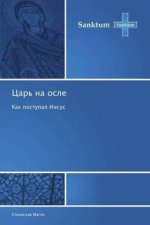Car' na osle