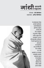 Gandhi
