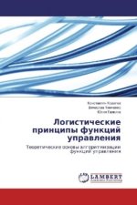 Logisticheskie principy funkcij upravleniya