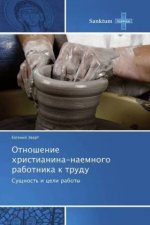 Otnoshenie hristianina-naemnogo rabotnika k trudu