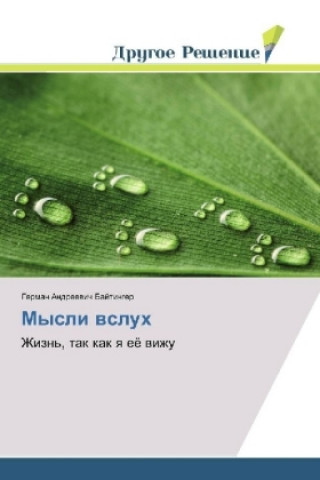Mysli vsluh