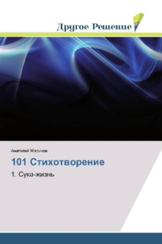 101 Stihotvorenie