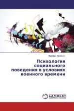 Psihologiya social'nogo povedeniya v usloviyah voennogo vremeni
