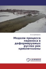 Modeli processa perenosa v deformiruemyh ruslah rek kriolitozony