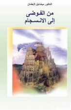 The Tower of Babel