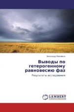 Vyvody po geterogennomu ravnovesiju faz