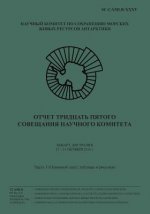 (russian) Report of the Thirty-Fifth Meeting of the Scientific Committee - Part 1: Hobart, Australia, 17 to 21 October 2016