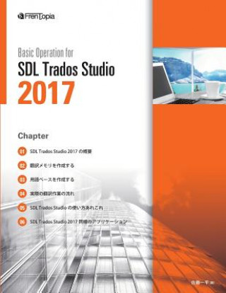 Basic Operation for Sdl Trados Studio 2017