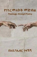 Theology Through Poetry