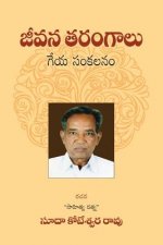 Jeevana Tarangaalu (Telugu Poetry)