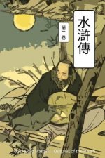 The Hydro Margin Vol 2: Outlaws of the Marsh