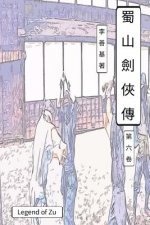 Legend of Zu Vol 6: Chinese Edition