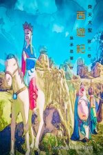 Journey to the West Vol 3: Chinese Edition