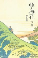 A Flower in a Sinful Sea Vol 2: Chinese International Edition