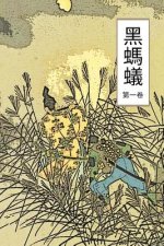 The Black Ant Vol 1: Chinese International Edition