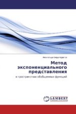 Metod jexponencial'nogo predstavleniya