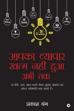 Aapka Vayapayar Khatam Nahi Hua. Abhi Tak.: YA Kaise, 101 Amal Karne Yogya Sujhav Aapko Ek Safal Udyogpati Bana Saktein Hain