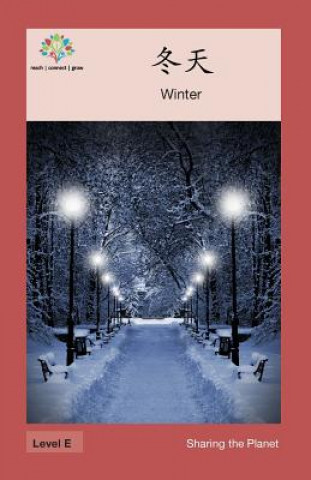 冬天: Winter