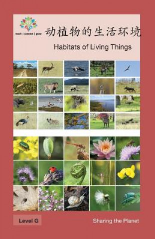 动植物的生活环境: Habitats of Living Things