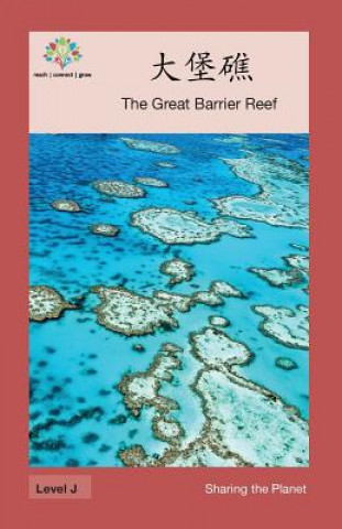 大堡礁: The Great Barrier Reef
