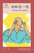 动脑想一想: Find Your Own Answer