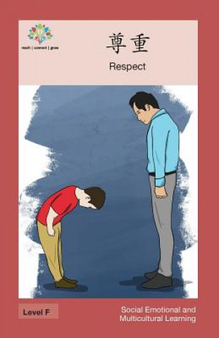 尊重: Respect