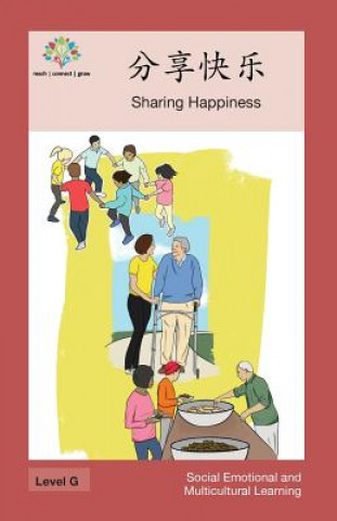 分享快乐: Sharing Happiness