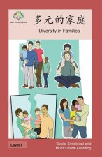 多元的家庭: Diversity in Families