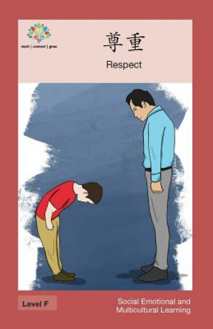 尊重: Respect