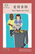 愛惜食物: Don't Waste Your Food