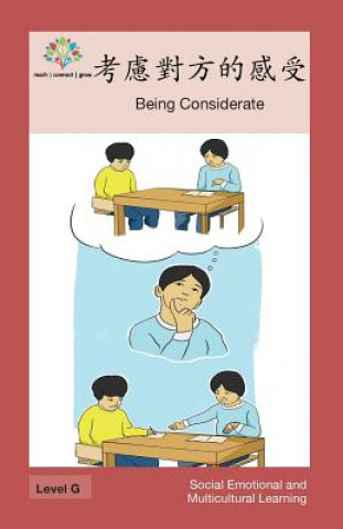 考慮對方的感受: Being Considerate