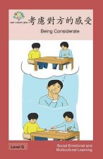 考慮對方的感受: Being Considerate