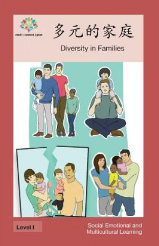 多元的家庭: Diversity in Families