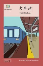 火车站: Train Station