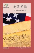 美国宪法: US Constitution