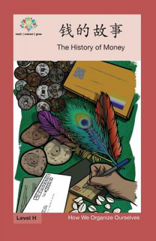 钱的故事: The History of Money
