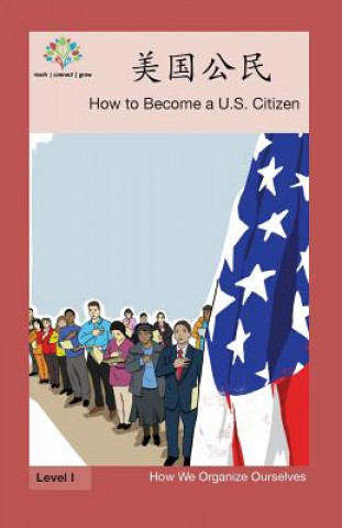 美国公民: How to Become a US Citizen