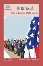 美国公民: How to Become a US Citizen
