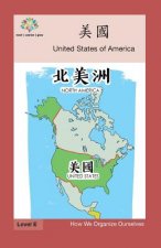 美國: United States of America