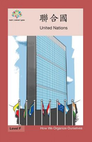 聯合國: United Nation
