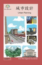 城市設計: Urban Planning