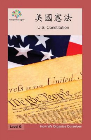 美國憲法: US Constitution