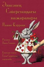 Әлисәнең Сәйерстандағы &