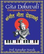 Sangit-Gita-Dohavali संगीत-गीता-दोहावली
